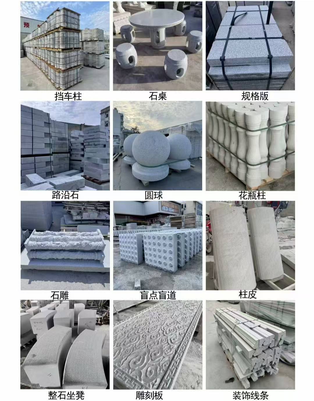 丽江 芝麻白异形定制